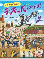色々な絵本　80冊以上 はじめての世界名作えほん きいろいえほんのおうち（41～80